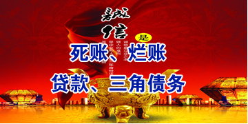 若尔盖要债公司